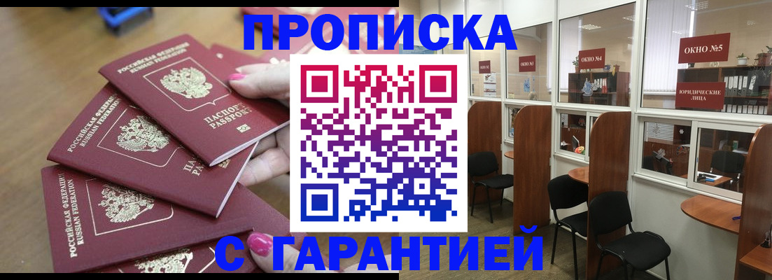 прописка поиск в Бронницах