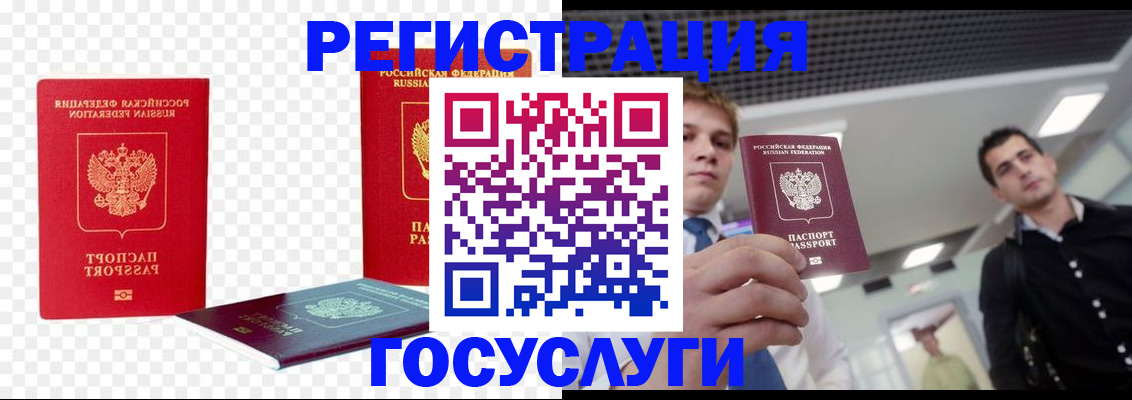 прописка ребенка в Бронницах