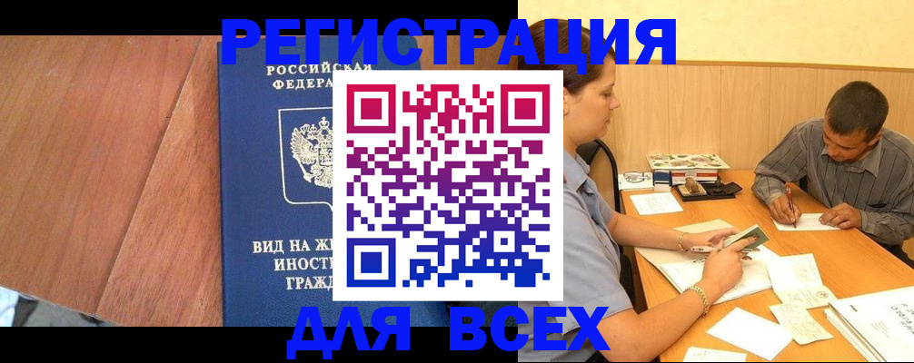 где прописаться в Бронницах