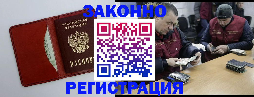 прописка ребенка в Бронницах