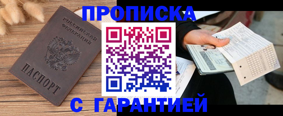 где прописаться в Бронницах