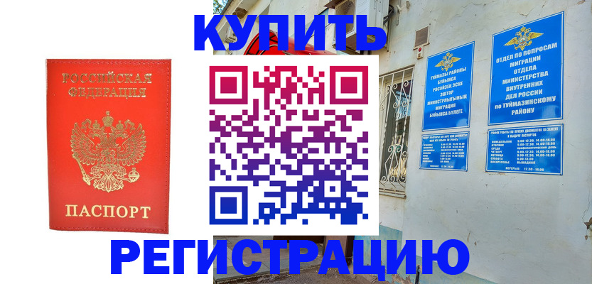 регистрация для школы в Бронницах