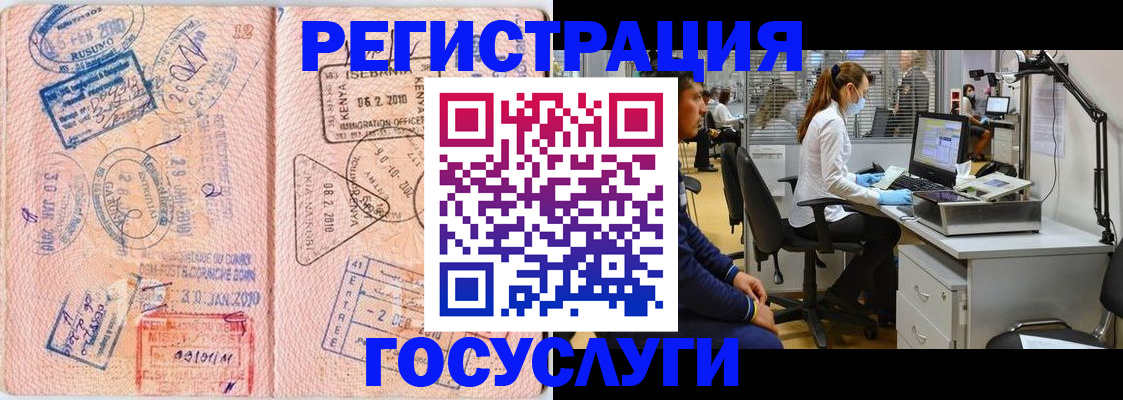 временная регистрация гарантия в Бронницах